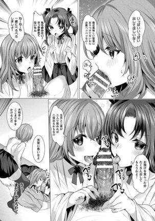 LOVE JUICE PARTY Page #128