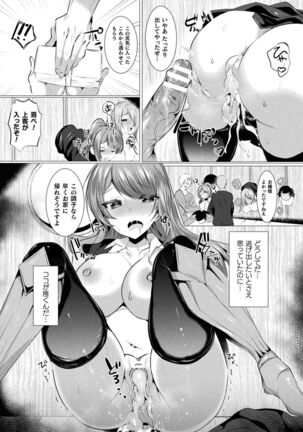 LOVE JUICE PARTY Page #49