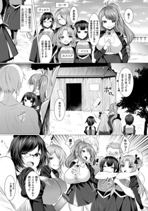 LOVE JUICE PARTY Page #32