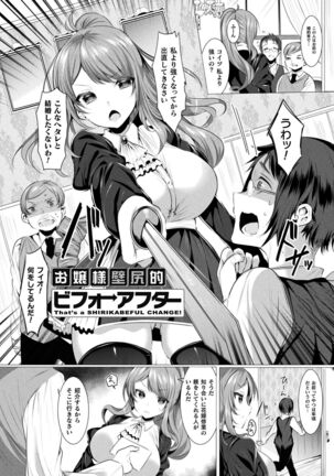 LOVE JUICE PARTY Page #31