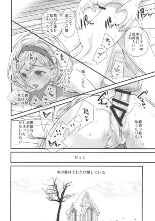 Haru Matsu Kimi no Nukumori Page #24