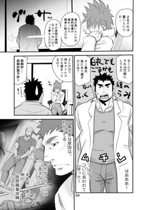 Dr. Makumakuran's Dangerous Game 2 Page #8