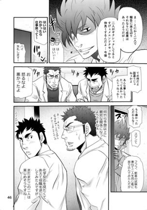Dr. Makumakuran's Dangerous Game 2 Page #45
