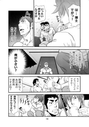Dr. Makumakuran's Dangerous Game 2 - Page 15