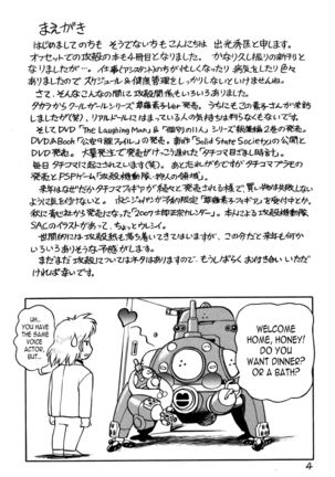 Koukaku G.I.S & S.A.C Hon 4 - Page 3