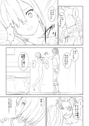 WORLD OF CURSE～第三話～ Page #4