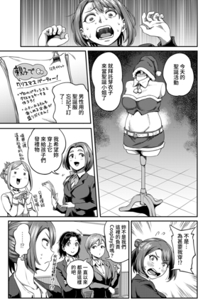 Shokuba de Sounyuu Happening!? - Outotsu Konbi no Hamarikata - Ch.9-10 - Page 4