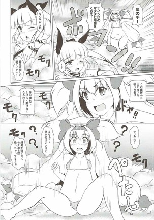 姫様うさぎの発情期 Page #4