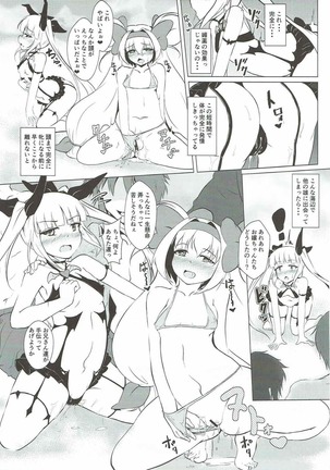 姫様うさぎの発情期 Page #5