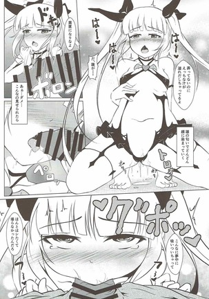 姫様うさぎの発情期 Page #6