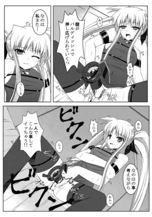 Hentai Fate-chan no Nikka - Page 11