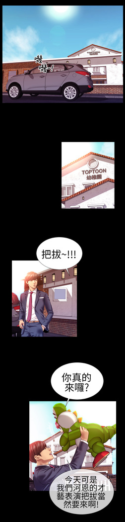 MY WIVES  Ch.2