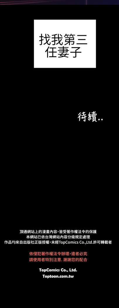 MY WIVES  Ch.2