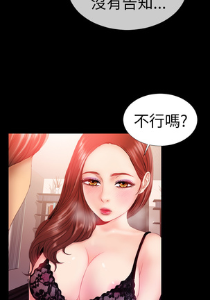 MY WIVES  Ch.2 Page #7
