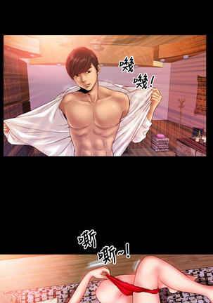 MY WIVES  Ch.2