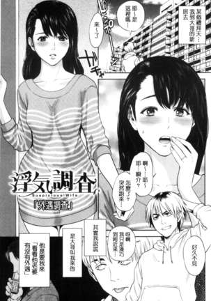 Uraomote Kanojo Page #146