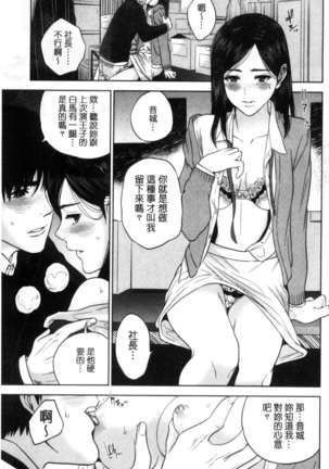 Uraomote Kanojo Page #136