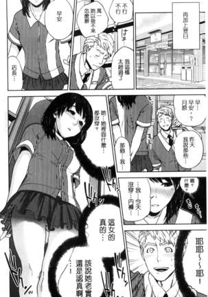 Uraomote Kanojo Page #167