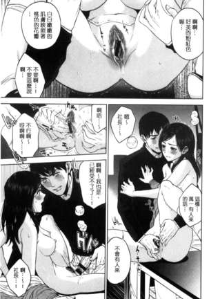 Uraomote Kanojo Page #138