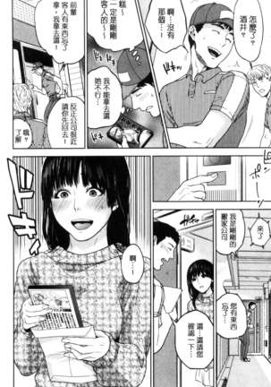 Uraomote Kanojo Page #183