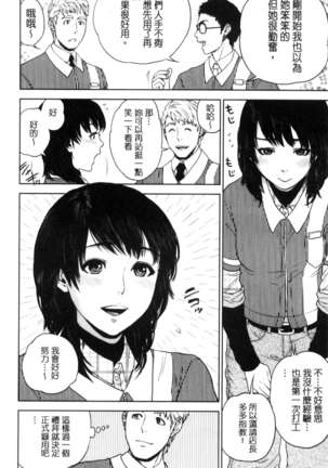 Uraomote Kanojo Page #163