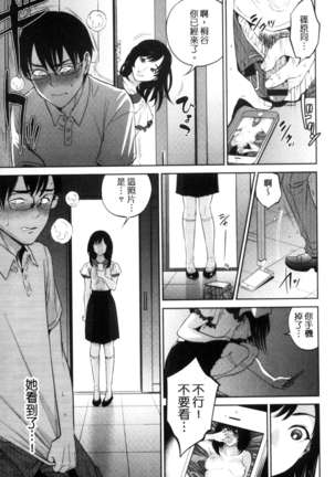 Uraomote Kanojo - Page 30