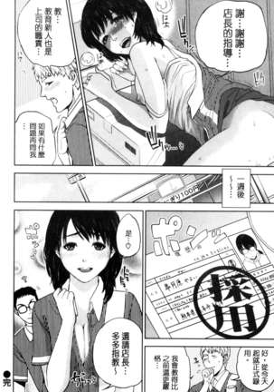 Uraomote Kanojo Page #179