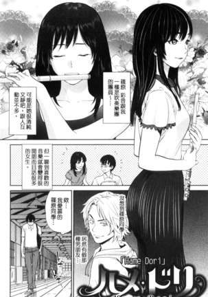 Uraomote Kanojo Page #27