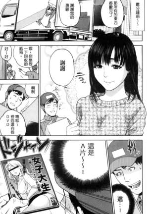 Uraomote Kanojo Page #182