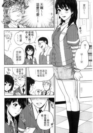 Uraomote Kanojo Page #165