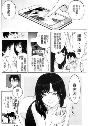 Uraomote Kanojo Page #41