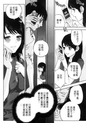 Uraomote Kanojo Page #85