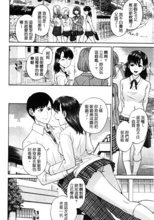 Uraomote Kanojo Page #19