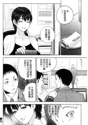 Uraomote Kanojo Page #131