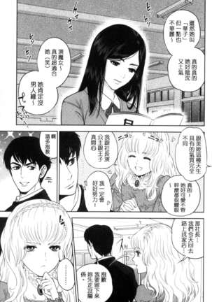 Uraomote Kanojo Page #134