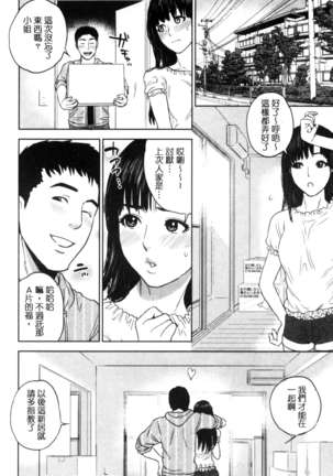 Uraomote Kanojo Page #195