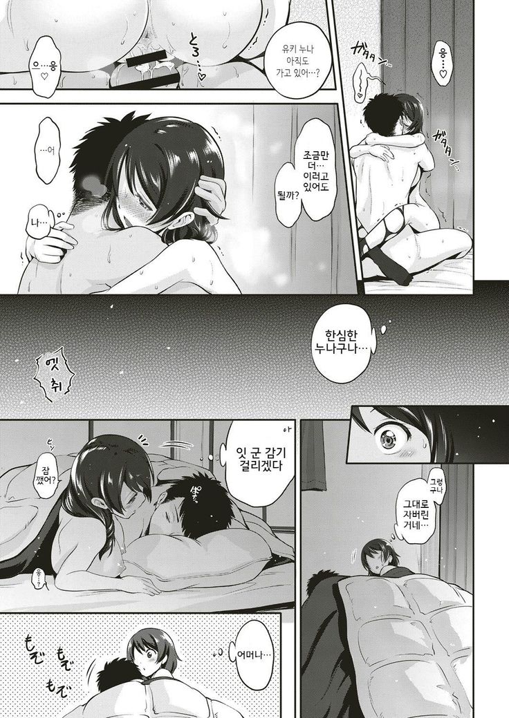 Onee-chan wa Shinpaishou