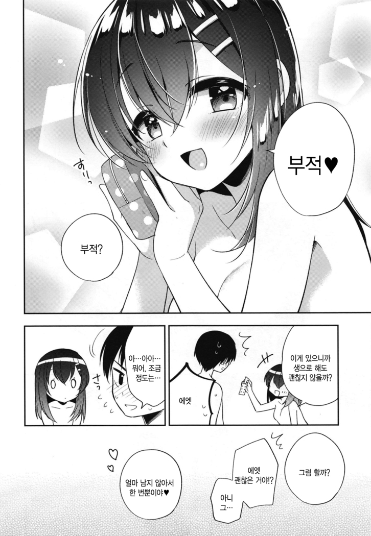 Shiiku Shoujo | 사육소녀