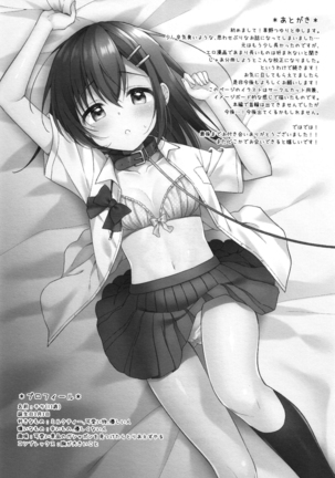 Shiiku Shoujo | 사육소녀 Page #29