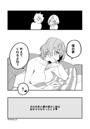 タイツ破いてみたい Page #13