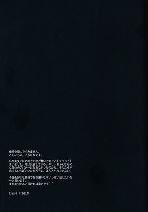 C9-14 TS~Kirito-chan no Avatar wa Random Nyotai - Page 28