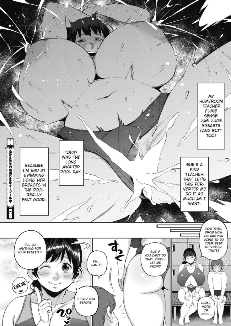 Fumie Sensei no Inokori Milky Pool | Fumie-sensei's Detention Milky Pool (COMIC HOTMILK 2020-10) [English] [Amoskandy] [Digital[