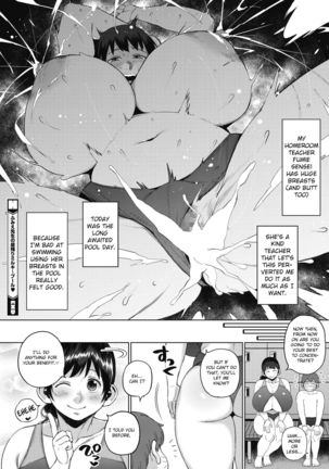 Fumie Sensei no Inokori Milky Pool | Fumie-sensei's Detention Milky Pool (COMIC HOTMILK 2020-10) [English] [Amoskandy] [Digital[ - Page 16