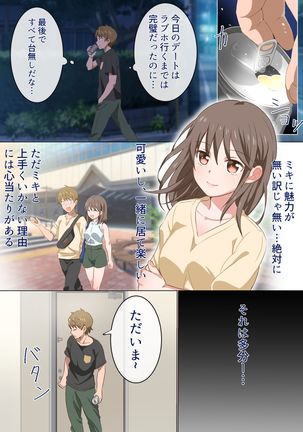 Nee-chan to Suru Hanashi Page #6