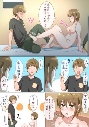 Nee-chan to Suru Hanashi Page #25