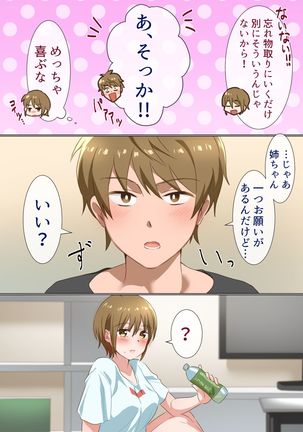 Nee-chan to Suru Hanashi - Page 52