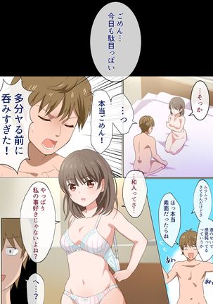Nee-chan to Suru Hanashi - Page 3