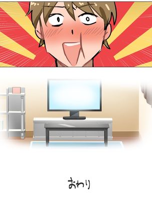 Nee-chan to Suru Hanashi Page #108