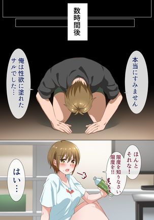 Nee-chan to Suru Hanashi Page #50