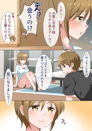 Nee-chan to Suru Hanashi Page #51